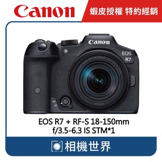 【請先詢問】CANON EOS R7 + RF-S 18-150mm f/3.5-6.3 IS STM 公司貨