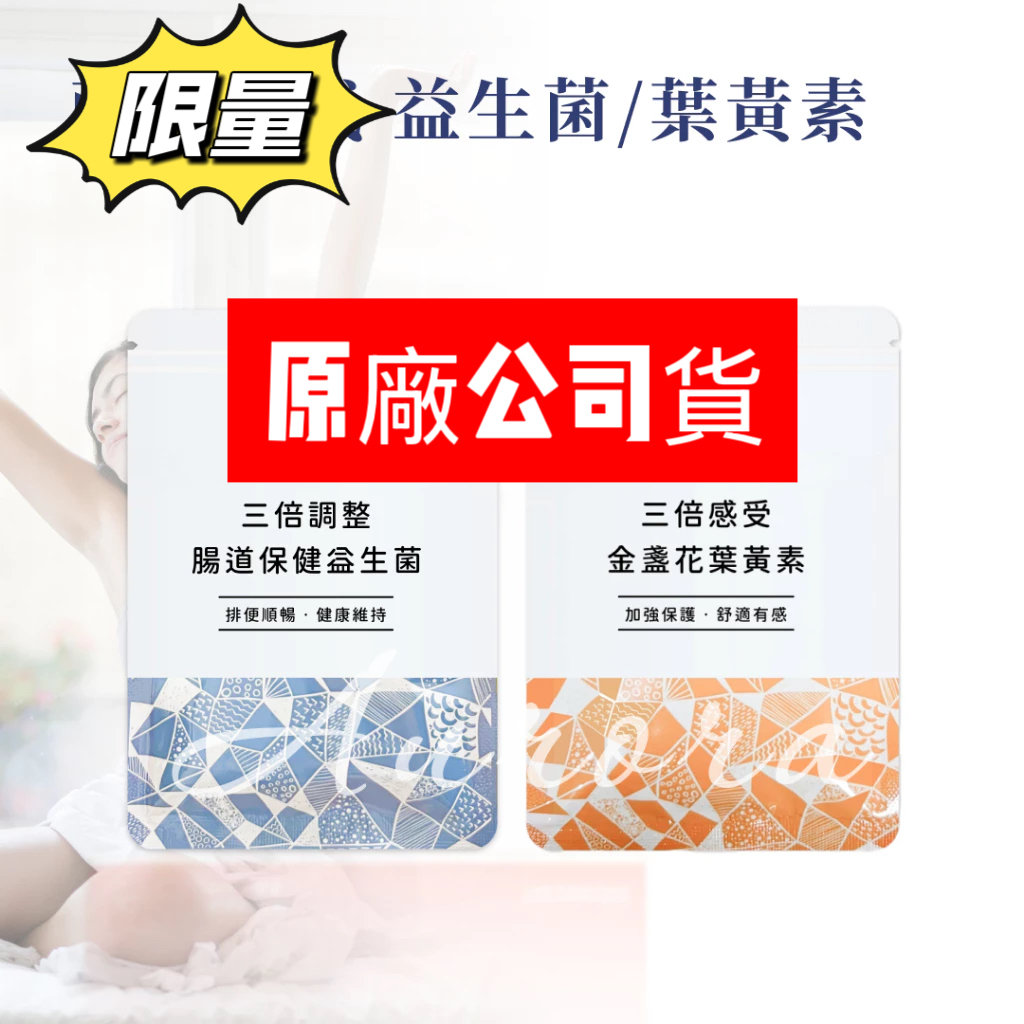 買3送1✨✨🎉免運 葉黃素 海藻鈣鎂D3 天然萃取B群+鋅