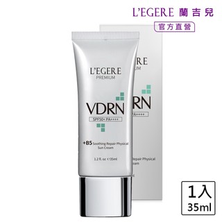 L'EGERE蘭吉兒 VDRN B5修復物理防曬乳 SPF50+ PA++++