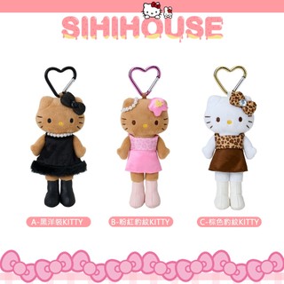 Hello Kitty 絨毛時尚長腿娃娃吊飾 sanrio三麗鷗 愛心扣 公仔 玩偶 掛件 包包吊飾 鑰匙圈 現貨
