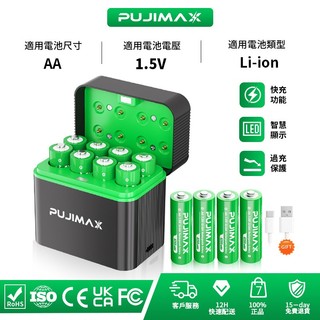 ⚡附發票 電池充電器 智能收納盒充電器 鋰電池 8槽 AA鋰電池 大容量電池 AA電池 售後保固 充電池 電池
