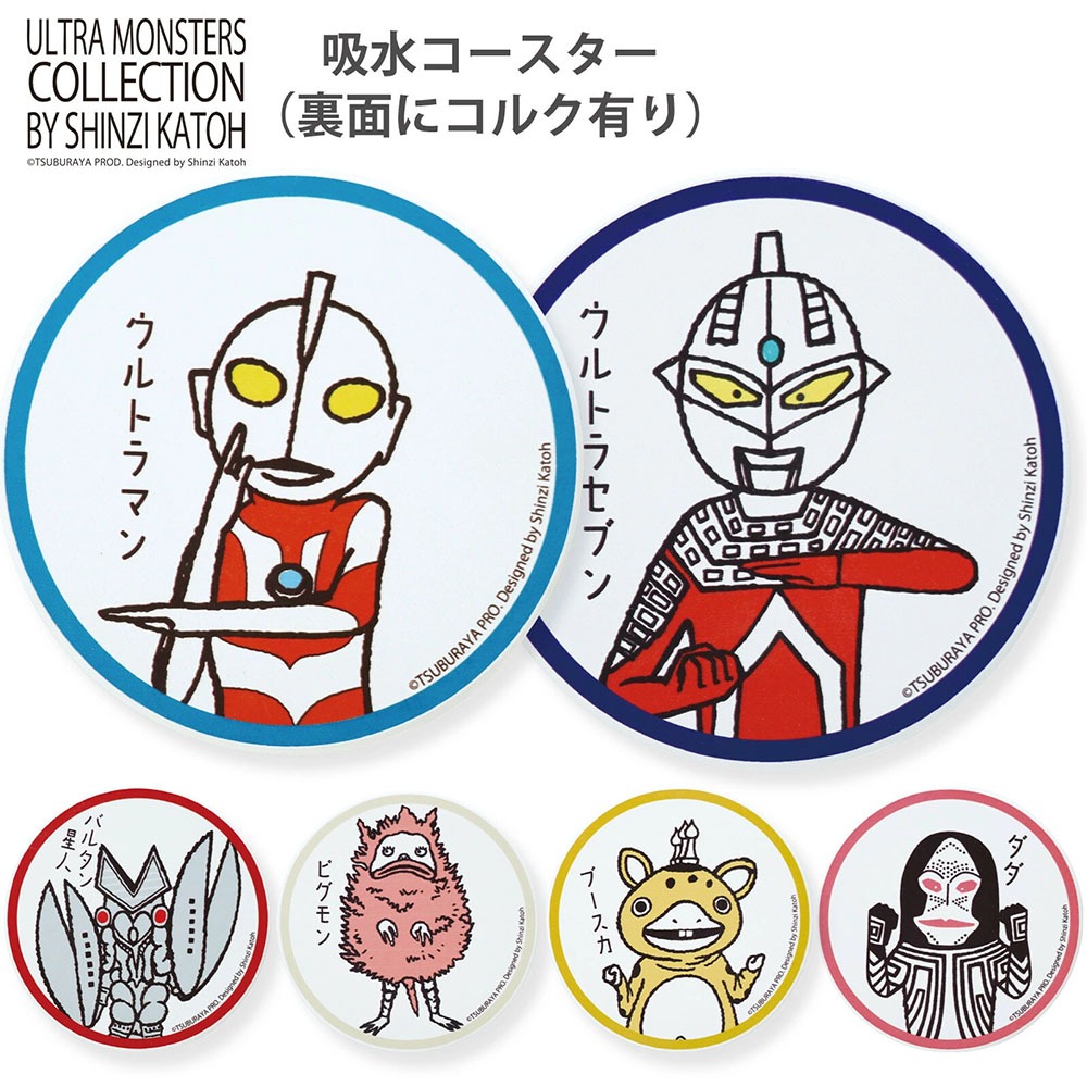 超人力霸王 Ultraman X Shinzi Katoh 吸水陶瓷杯墊 附軟木底 ou72