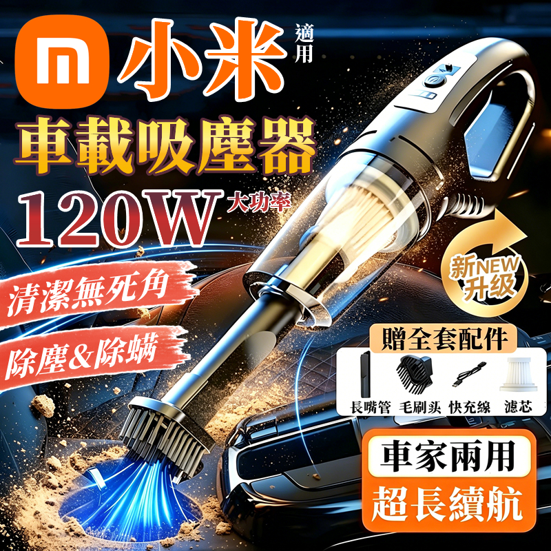 暴風吸力🏆車載無線吸塵器 車用吸塵器 手持吸塵器 吸塵小鋼炮 迷你吸塵器 小吸塵器 兩用吸塵器 家用吸塵器 吸塵機 小米