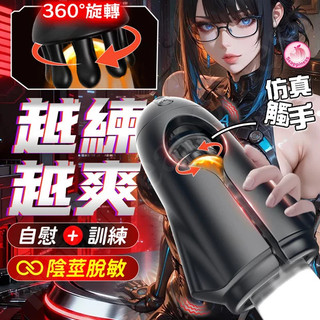 8H出貨 隔日到貨 龜頭訓練器 觸手揉捏 七頻旋轉震動 陰莖訓練器 大顆粒摩擦 飛機杯 手握撩撥 自慰器男用 情趣用品
