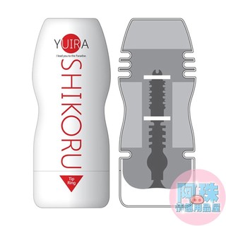 【出清品】日本KMP 男用高潮自慰杯(Tip Ring)飛機杯成人情趣用品自慰套自慰器