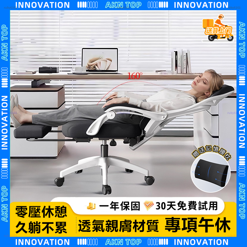 AKN【床椅設計 專項午休躺椅】送貨上門 W806 辦公椅 160° 躺椅 人體工學椅 電腦椅 電競椅 太空椅 椅子 椅