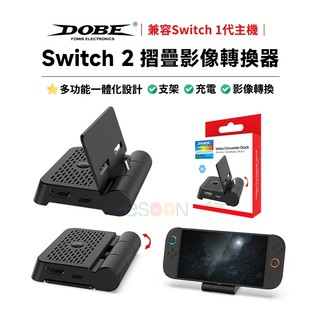 DOBE NS Switch 2 可摺疊 視訊轉接器【現貨 免運】HDMI 訊號傳輸 充電底座 視頻轉接器 支架 NS2
