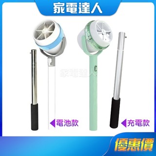 家電達人⚡現貨🔜VORTEX 吸霸手持吸蟲棒 捕蚊器 充電款/電池款可選