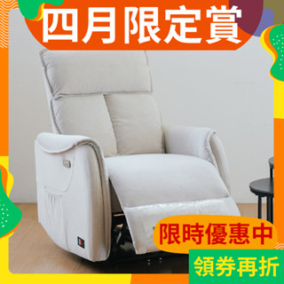 RICHOME 卡莉電動沙發 絨布沙發 單人沙發 孝親椅 機能沙發 可躺沙發 懶人椅 休閒椅 SF081