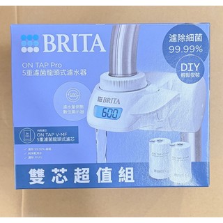 二芯超值組合~ 台灣碧然德公司貨 德國 BRITA ONTAP Pro 5重濾菌龍頭式濾水器+5重濾菌濾芯P1(共2芯)
