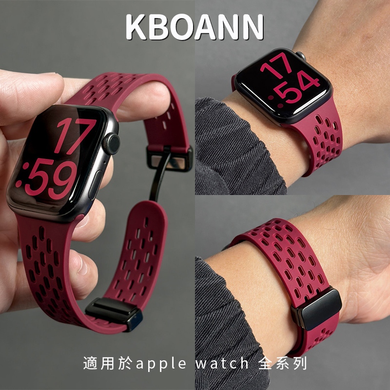 隔日到貨🔥網洞折疊扣Apple Watch錶帶 硅膠錶帶 iwatch 錶帶 S11 蘋果錶帶 SE3 運動錶帶磁吸錶帶