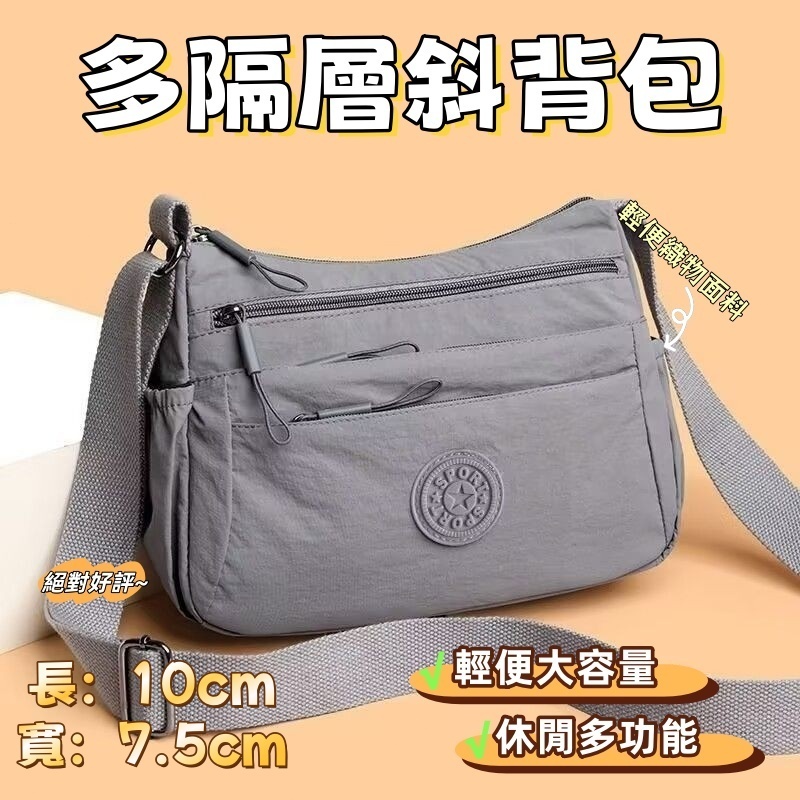 現貨直出🛫 五層斜背包 側背包男 單肩包 多功能包包 多層包 男士包 斜挎包 大容量 防水耐磨商務包 多口袋包