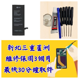 iPhone6 IPHONE 6 電池 IP6 A1586 iphone 6 三重手機維修 近捷運三重city link
