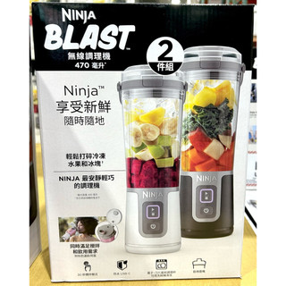 Costco好市多 NINJA BLAST 可攜式無線調理機 BC105TWCO Portable Blender