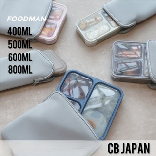現貨日本CB JAPAN 薄型分隔便當盒600 800ml 抗菌便當盒可直立湯汁不易漏- 價格網