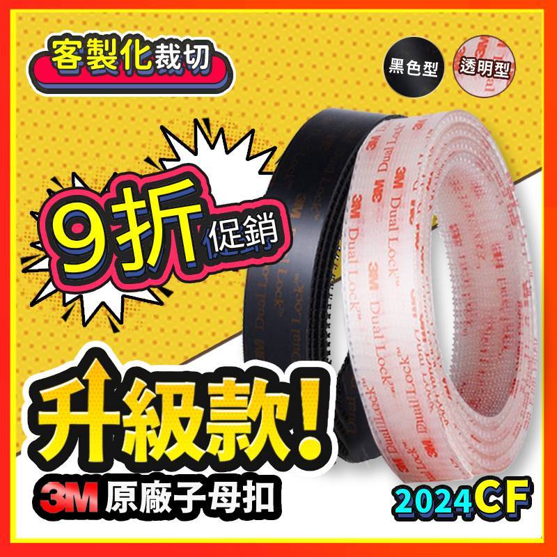 【🔥九折限時活動🔥】3M 魔鬼氈 子母扣 250型 400型 機車行車紀錄器 蘑菇頭 無痕貼 雙面膠 魔力扣