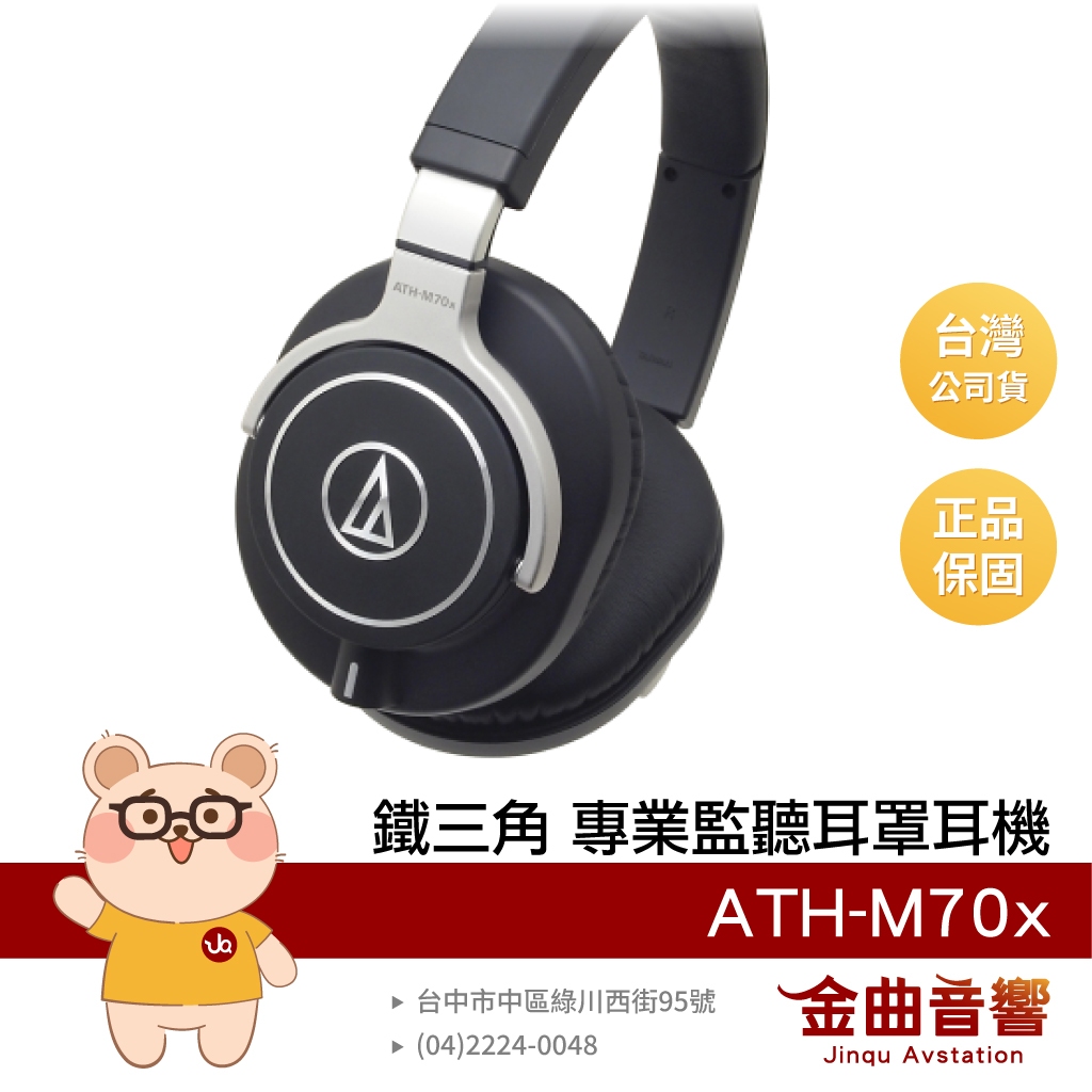 鐵三角耳機殼的價格推薦 - 2026年5月 | 比價比個夠BigGo