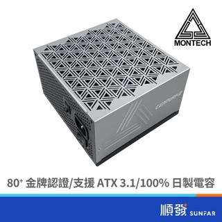 MONTECH 君主 CENTURY II 850W 金牌全模/ATX3.1/PCIe 5.1/全日系/智慧停轉/十年保