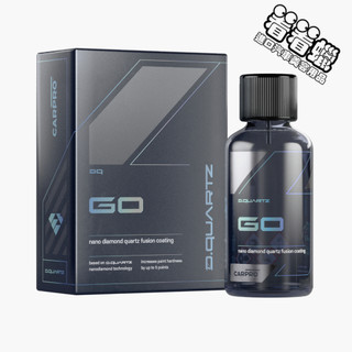 (看看蠟)CARPRO DQUARTZ GO Coating 50ml Kit(CARPRO DQ GO鍍膜)