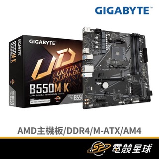GIGABYTE 技嘉 B550M K DDR4 AM4腳位 M-ATX 主機板