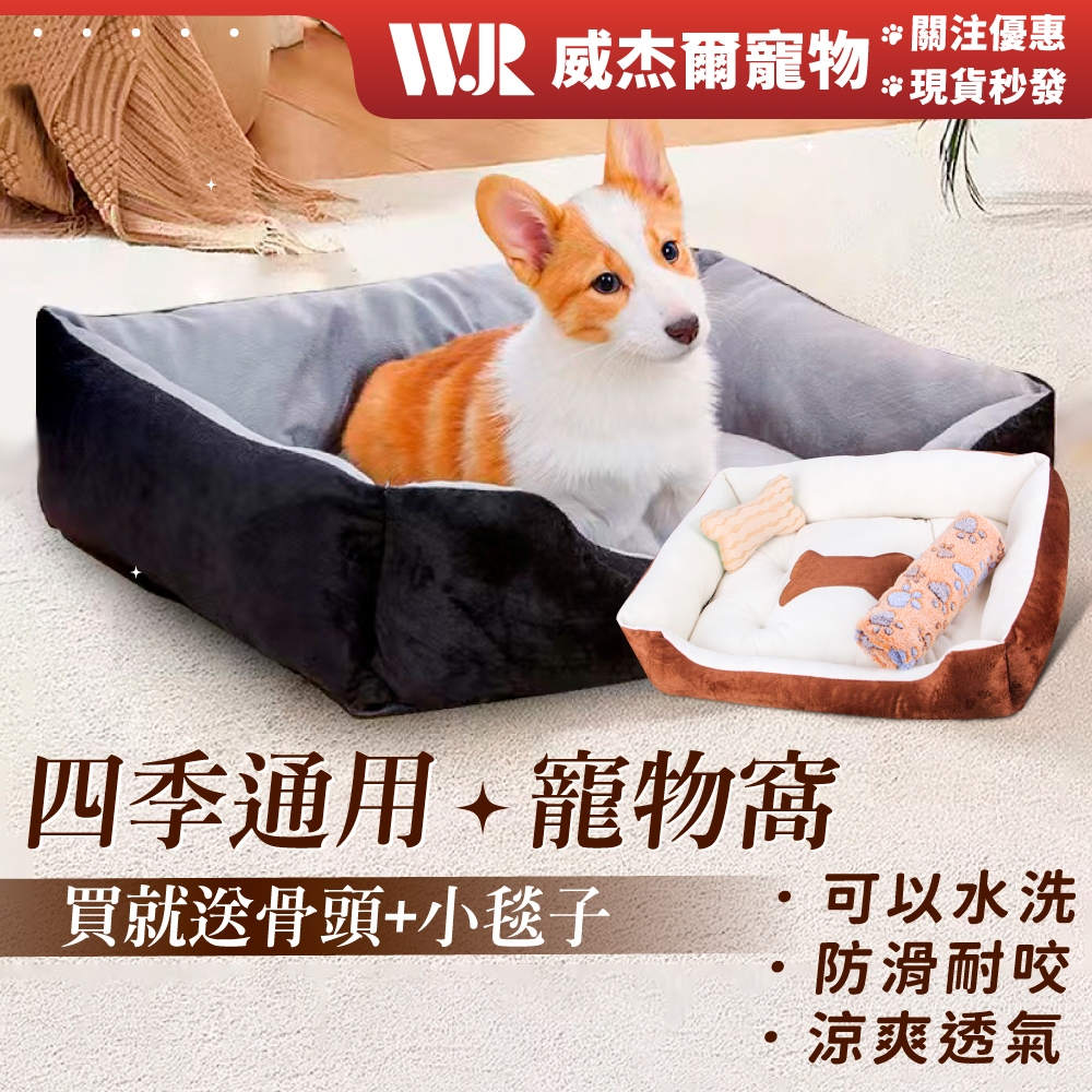 【威杰爾】寵物窩 超大保暖寵物窩 狗窩 狗床 寵物睡墊 寵物床 貓窩 涼窩 寵物睡床 狗墊 寵物毯子 貓毛毯【C008】