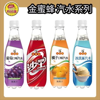 金蜜蜂-冰淇淋汽水/加鹽沙士/橘子汽水/葡萄汽水/500ml/罐 (24入/箱)【熊好康】