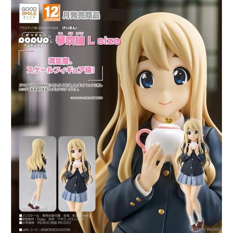 GSC POP UP PARADE K-ON 輕音部 琴吹紬 L PVC完成品 豬帽子模型玩具