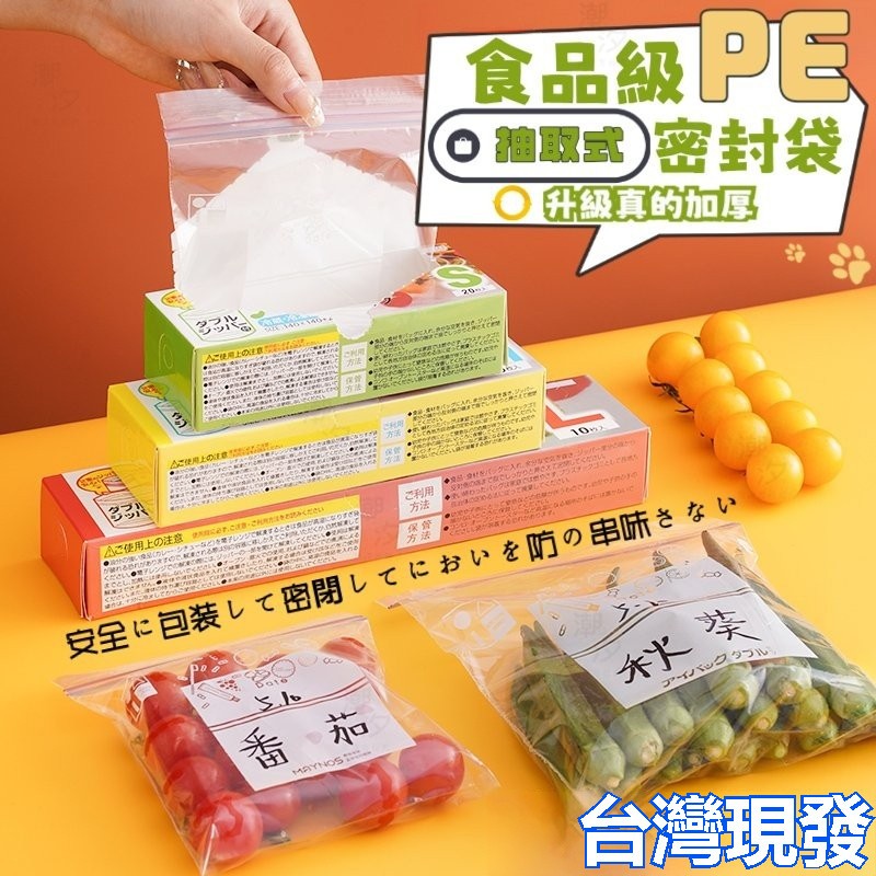 全台最低價【2.0加厚款】保鮮袋 密封保鮮袋 密封袋 食物保鮮袋 密封保鮮袋 夾鏈袋 舒肥袋 密封保鮮袋 收納袋 1IO