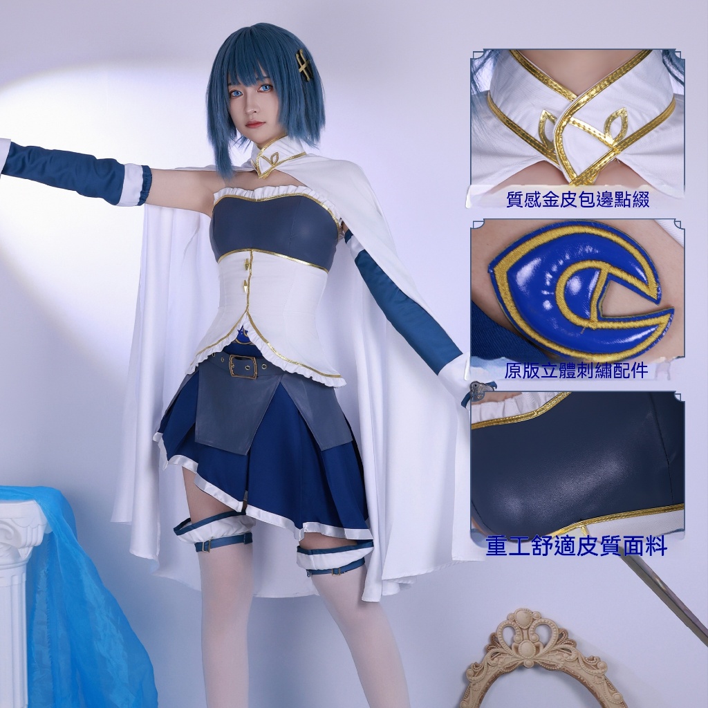 台灣出貨 加急免運 魔法少女小圓美樹沙耶香cos 美樹沙耶香 cos服 二次元柔美感版型 萬聖節園遊會舞台漫展演出服