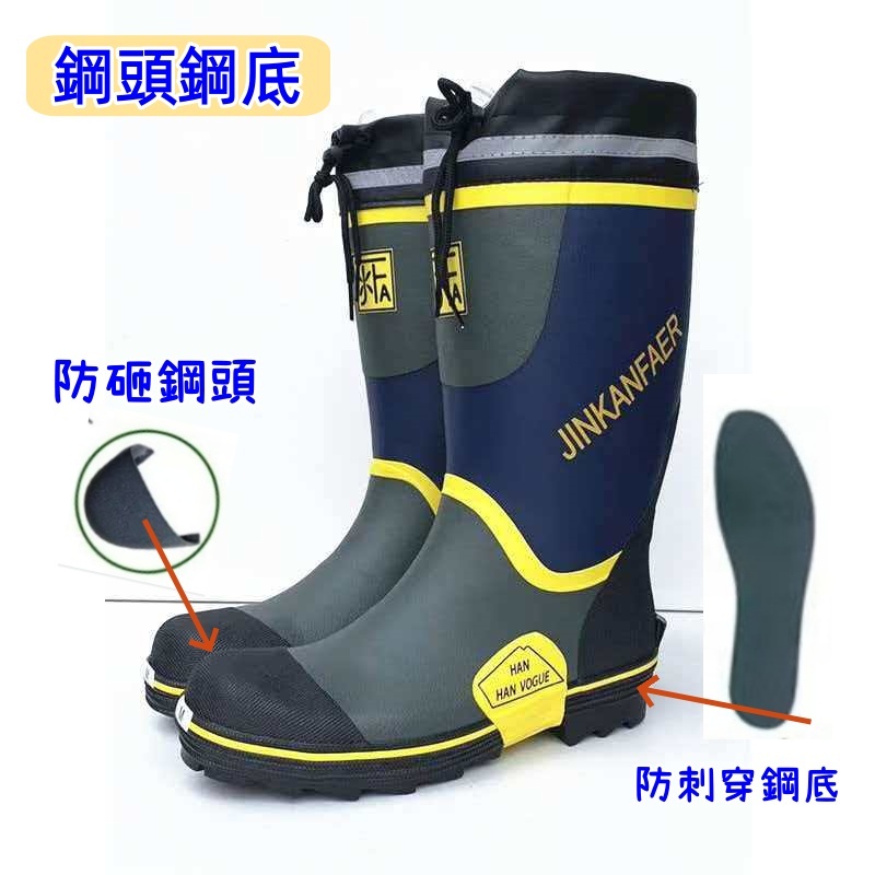 台灣現貨 (24H出貨) 日本工藝工作雨鞋 工地雨鞋 男女高筒橡膠材質 工作雨靴 安全雨鞋 釣魚雨靴 防砸防刺雨鞋
