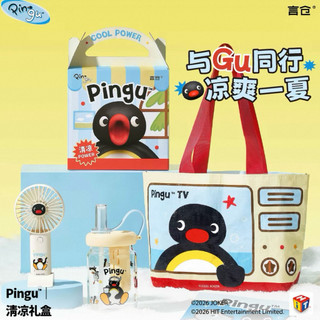 ✨ZIGO選物商店✨ Pingu夏季清涼大禮盒 水杯 風扇 提袋 貼紙