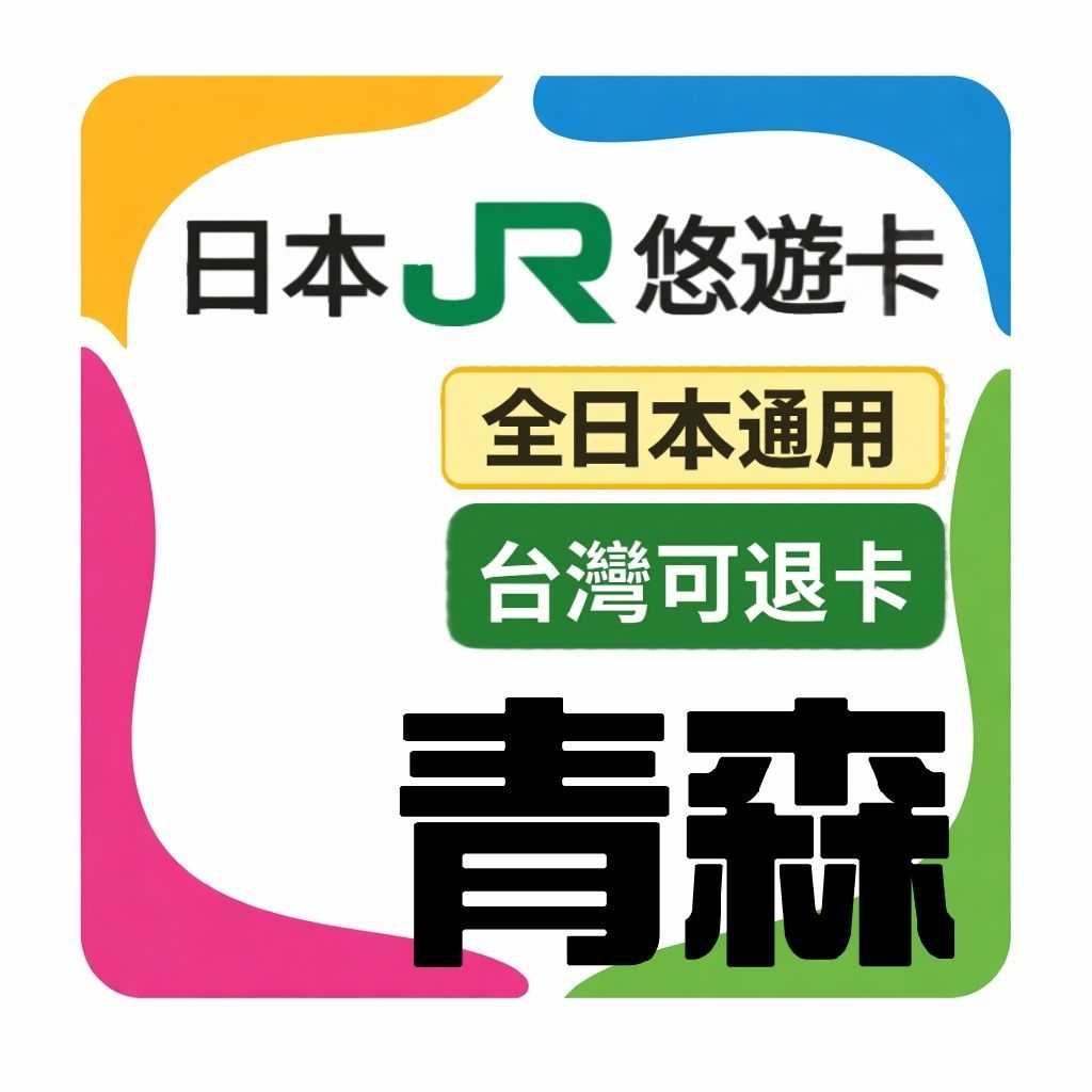 [代購]2024全新舊版二手西瓜卡[橘車車]2000圓JR東日本suica吉伊卡哇烏薩奇壽司娃娃OVERLORD