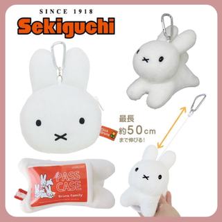 🌲森林喵🌲 MIFFY 米飛兔 米菲 票卡夾 零錢包 伸縮票卡夾 卡套 包包掛飾 包包吊飾 現貨