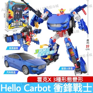 正版 Hello Carbot 衝鋒戰士 霍克X Hawk 變形機器人 兒童玩具 變形玩具車 兒童生日禮物 交換禮物