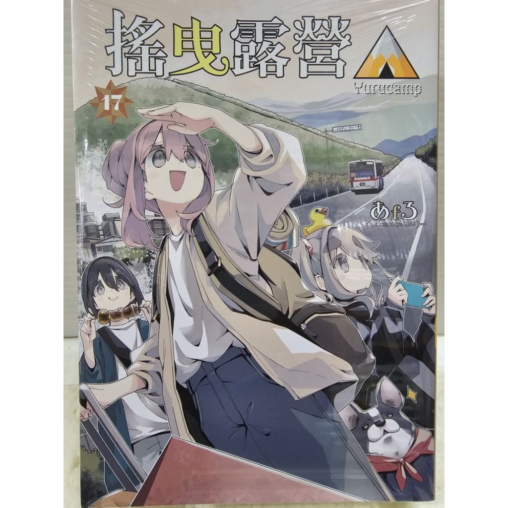 搖曳露營△(01~17) #全新/有現貨！全套可零售~請先詢問庫存#下單最低消費300元(不含運費)