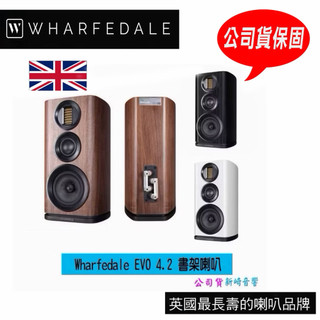 😀公司貨保固問問給超低優惠價❗️Wharfedale 兩聲道音響組合(EVO 4.2+WiiM AMP)公司貨保固