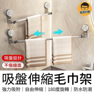 吸盤伸縮毛巾架 吸盤毛巾架 伸縮毛巾架 吸盤壁掛浴巾架 毛巾杆