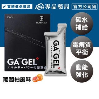 <蝦幣10%=9折>GA黃金甲 4號太空能量膠 (碳水補給 電解質平衡) 10包/盒 專品藥局
