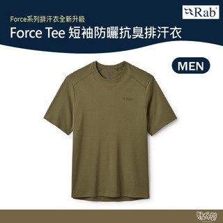 英國 RAB Force Tee 短袖防曬抗臭排汗衣 男款 橄欖綠 QCC24【野外營】T恤 透氣