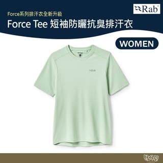 英國 RAB Force Tee 短袖防曬抗臭排汗衣 女款 無花果綠 QCC25【野外營】T恤 透氣