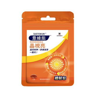 Sustenium意維能 晶視亮 葉黃素 體驗包 ( 10粒 )