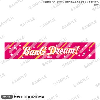 BangG Dream！圍巾毛巾 2022 ver.