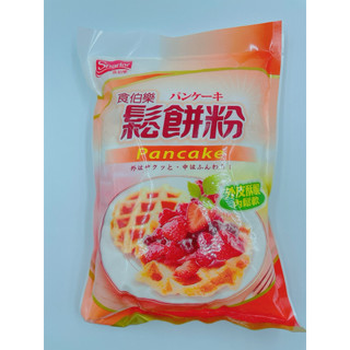 《善美健》🌟鬆餅粉🌟1kg。SPARLAR 食伯樂 烘焙原料