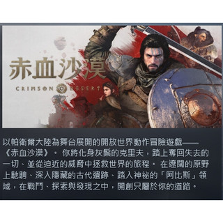 赤血沙漠 Crimson Desert Steam遊戲 保證正版遊戲