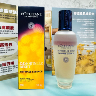 LOCCITANE 歐舒丹 光萃肌活精華水150ml *CC美妝代購*