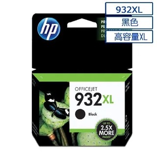 HP 932XL 高容量黑色原廠墨水匣(CN053AA) 適用