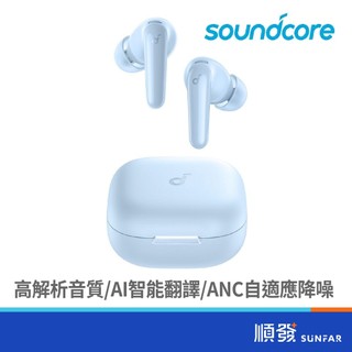ANKER 安克創新 Soundcore R60i NC 藍 藍牙耳機