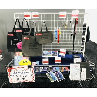 日航 JAL SKY MUSEUM 限定商品 托特包 馬克杯