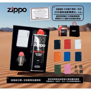 【Zippo打火機 台中35年旗鑑店 寧寧精品】官方授權終身保固經典防風打火機 下標送精美禮盒組 可客製化雷射雕刻 88