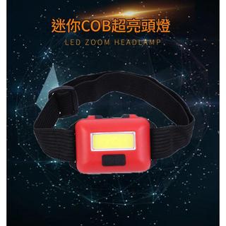 《日樣》年中特賣LED 電池式 照明燈 頭戴式 乾電池款 夜釣 頭燈 戶外 迷你 卡裝 COB LED頭燈 探洞 野營